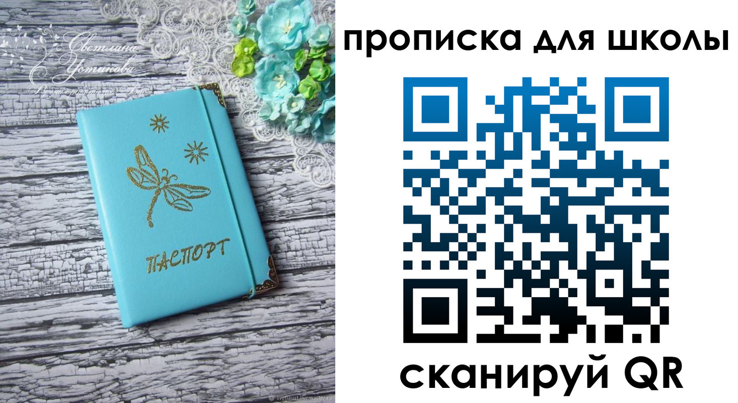 временная регистрация 2025 в Кореновске