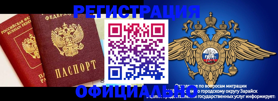 прописка гарантия в Кореновске