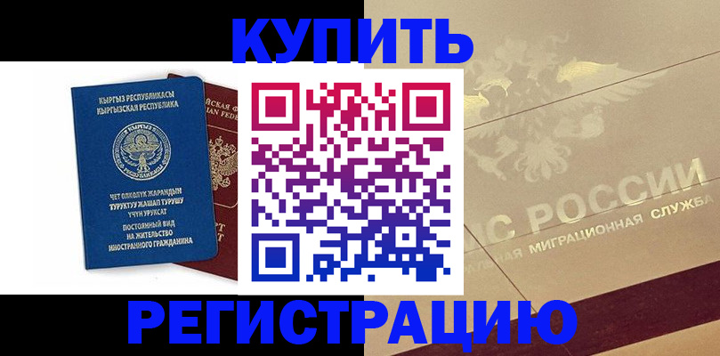 регистрация для дет. сада в Кореновске