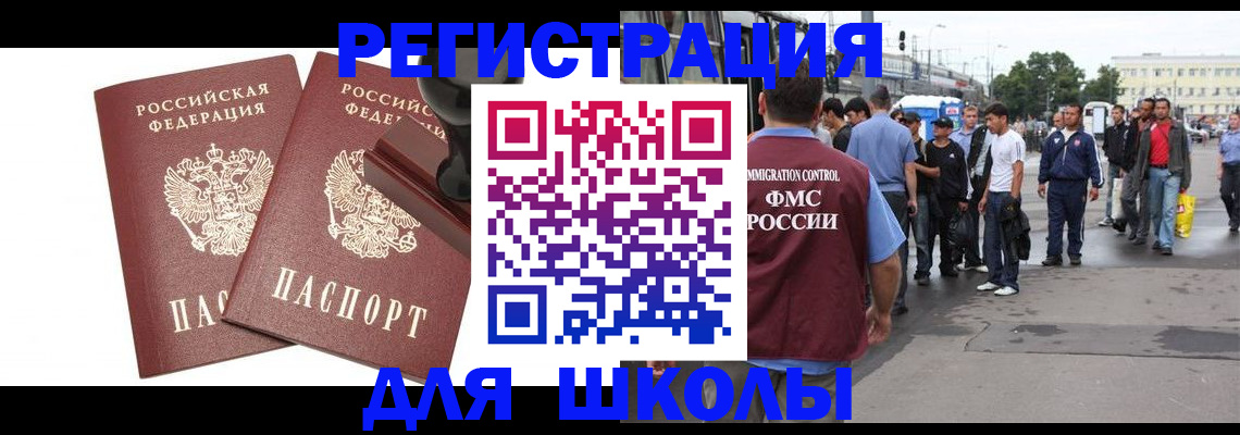 временная регистрация госуслуги в Кореновске